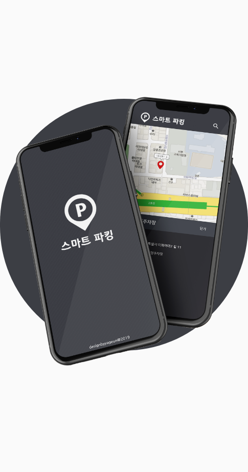 스마트파킹