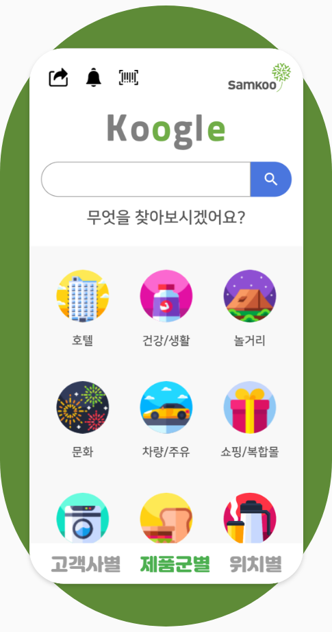 쿠글