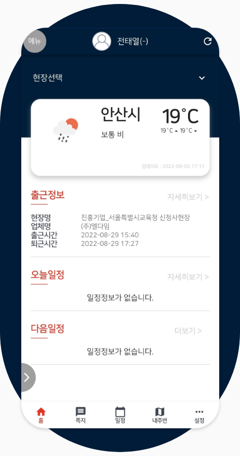 엘다임