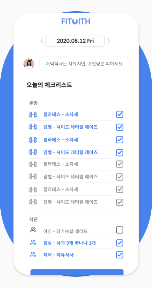 피트위드
