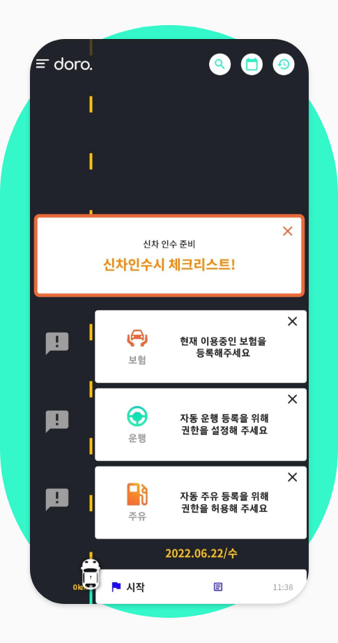 도로