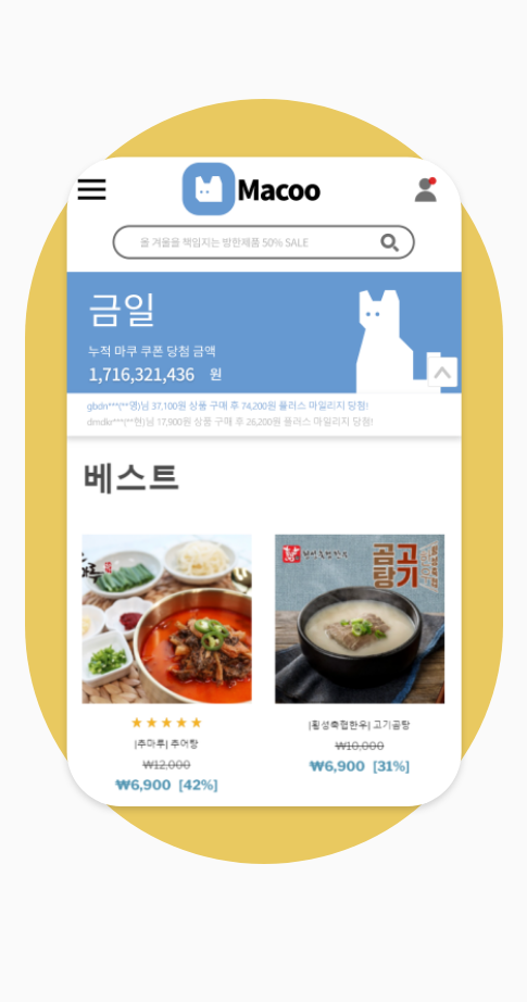 마쿠키친