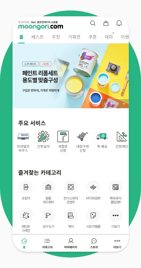 문고리닷컴