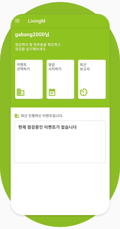리빙엠