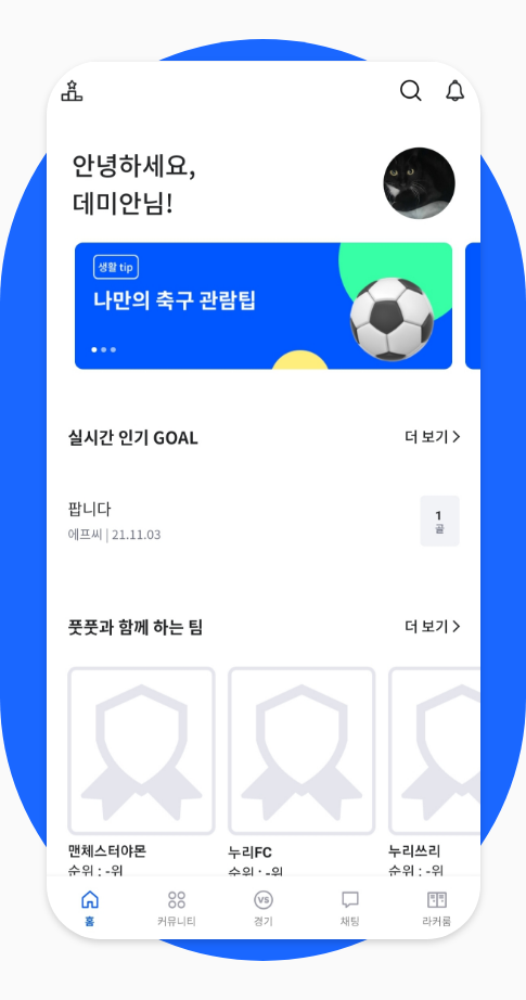 풋풋