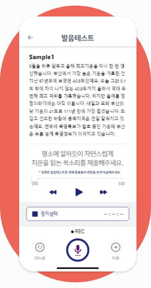 보이스체크